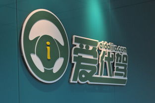 暢享十一長假，愛代駕伴你平安出行